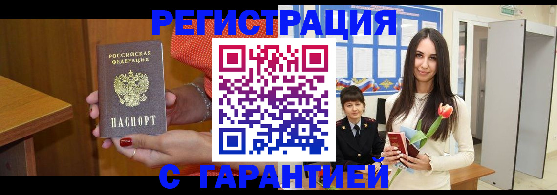 временная регистрация для школы в Краснокамске