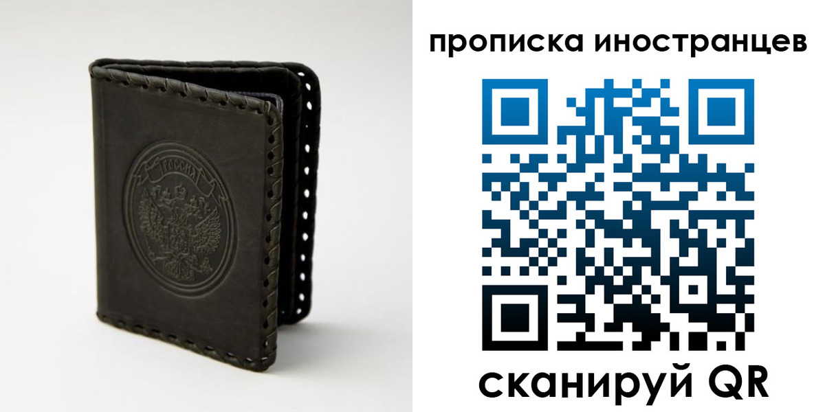 прописка гарантия в Краснокамске