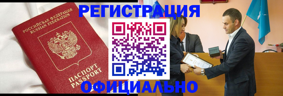 прописка от собственника в Краснокамске