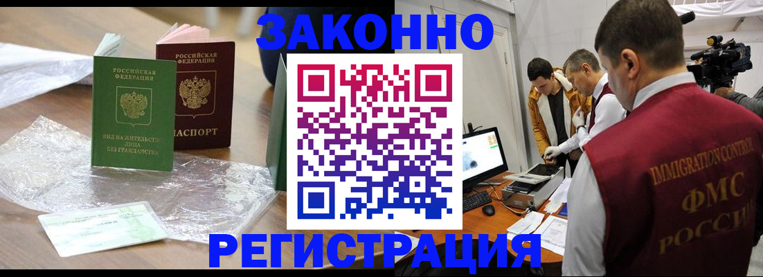 временная регистрация в квартире в Краснокамске