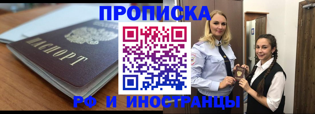 прописка в квартире в Краснокамске
