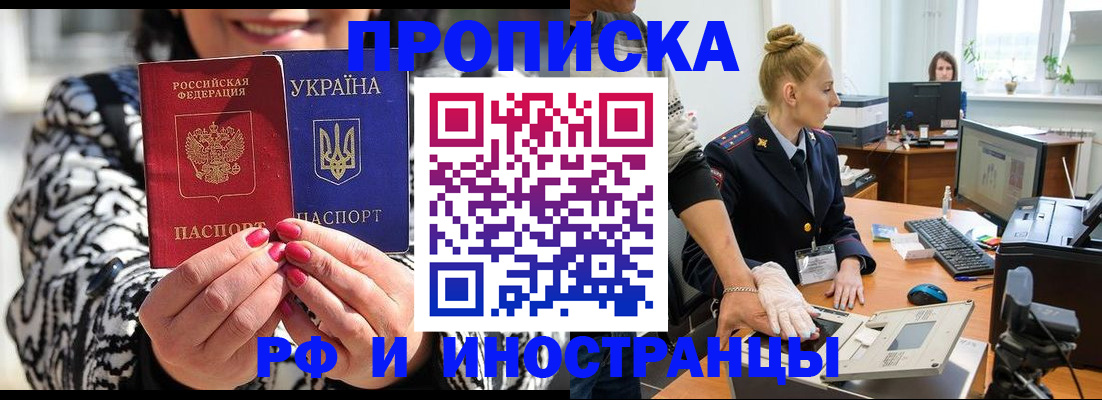 временная регистрация законно в Краснокамске