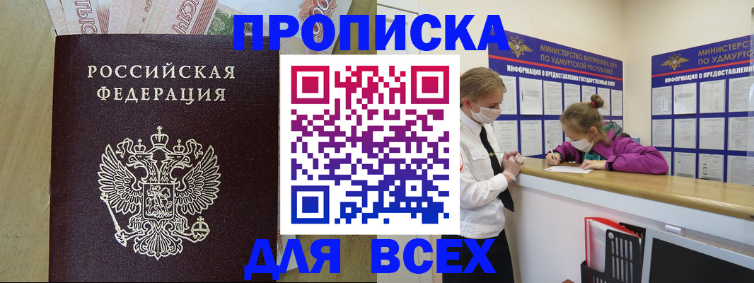 прописка регистрация в Краснокамске