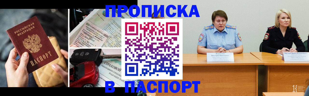 временная регистрация собственник в Краснокамске